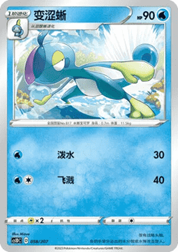 Drizzile #058