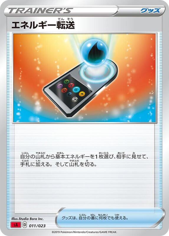 Energy Search (Japanese)