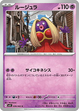Jynx Pokemon card from Mega Symphonia