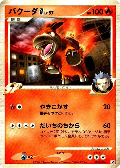 Camerupt G (Japanese) Pokemon card from Garchomp vs Charizard SP Deck Kit (Charizard)