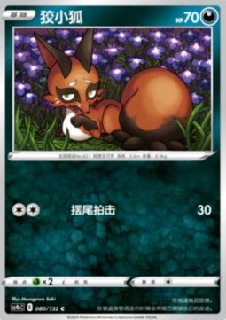 Nickit Pokemon card from Nine Colors Gathering Origin