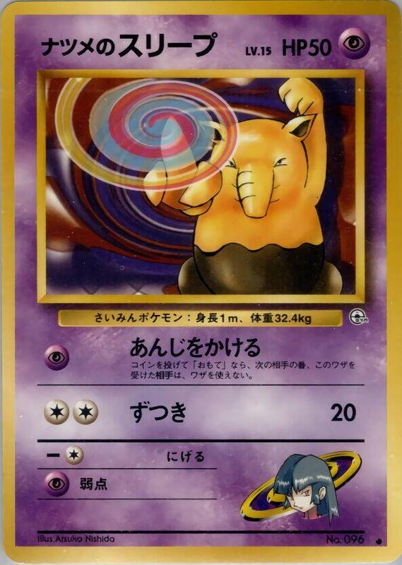 Sabrina's Drowzee (Japanese) Pokemon card from Challenge from the Darkness