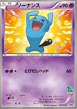 Wobbuffet