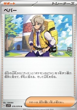 Arven Pokemon card from Violet ex