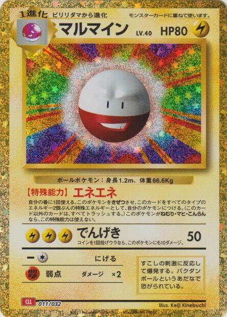Electrode (Japanese)