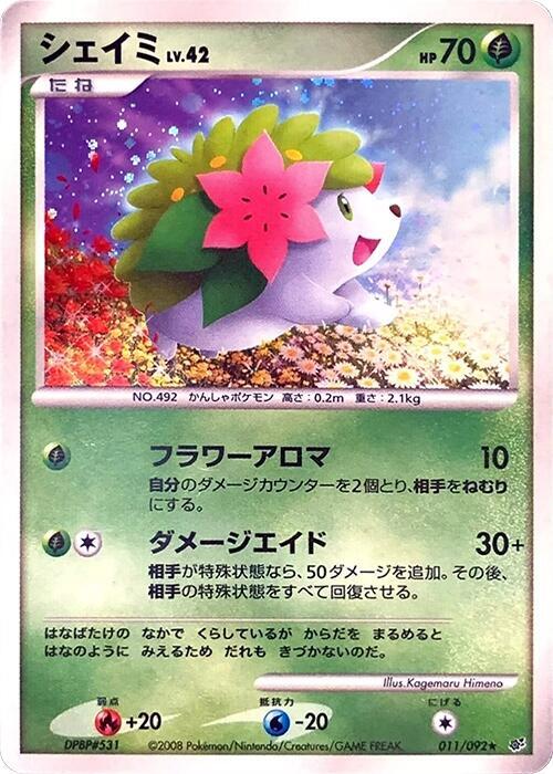 Shaymin (Japanese) Pokemon card from Intense Fight in the Destroyed Sky