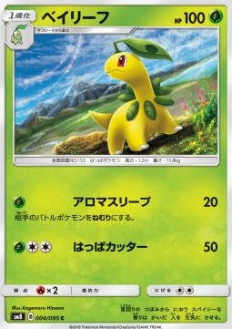 Bayleef Pokemon card from Super Burst Impact