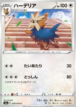 Herdier Pokemon card from Matchless Fighter