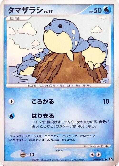 Spheal (Japanese) Pokemon card from DP2: Secret of the Lakes