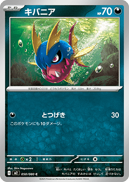 Carvanha Pokemon card from Inferno X