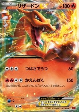 Charizard EX
