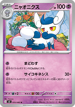 Meowstic Pokemon card from Nihil Zero