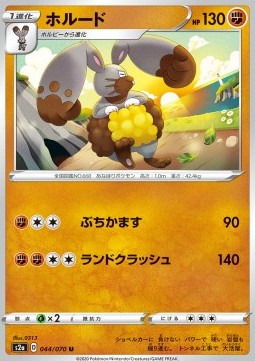 Diggersby Pokemon card from Explosive Flame Walker