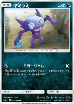 Sableye Pokemon card from Miracle Twin