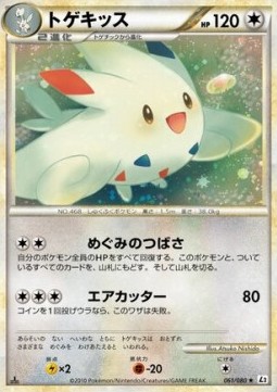 Togekiss Pokemon card from Reviving Legends