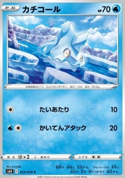 Bergmite Pokemon card from Silver Lance