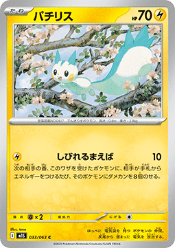 Pachirisu Pokemon card from Mega Symphonia
