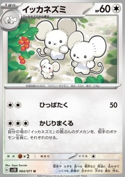 Maushold Pokemon card from Clay Burst