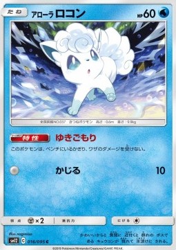 Alolan Vulpix Pokemon card from Alter Genesis