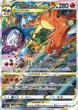 Charizard VSTAR