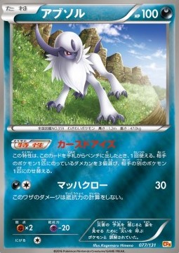Absol Pokemon card from Premium Champion Pack
