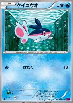 Finneon Pokemon card from Phantom Gate