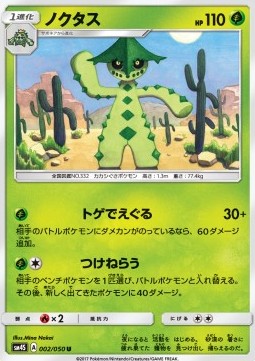 Cacturne Pokemon card from Awakened Heroes