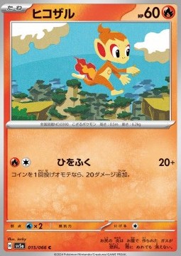 Chimchar Pokemon card from Crimson Haze