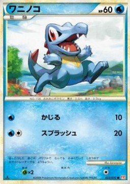 Totodile Pokemon card from HeartGold Collection