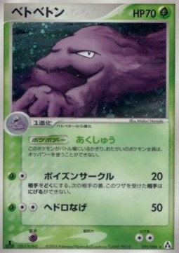 Muk Pokemon card from Mirage Forest