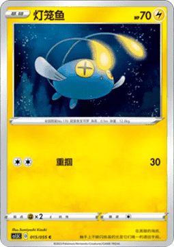 Chinchou (CS1.5C 015) Dynamax Tactics Pokemon card from Dynamax Tactics