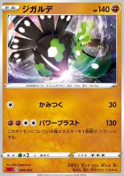 Zygarde Pokemon card from VMAX Starter Decks