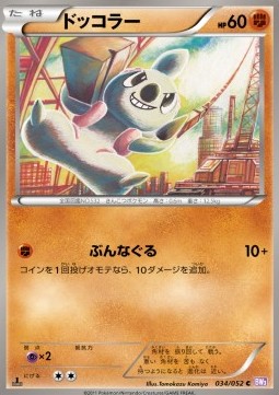 Timburr Pokemon card from Psycho Drive