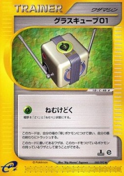 Grass Cube 01 Pokemon card from The Town on No Map