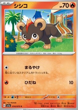 Litleo Pokemon card from Triplet Beat