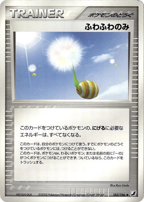 Fluffy Berry (Japanese) JP