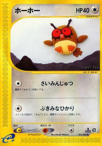 Hoothoot (Japanese) Pokemon card from Mysterious Mountains