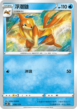 Floatzel #036
