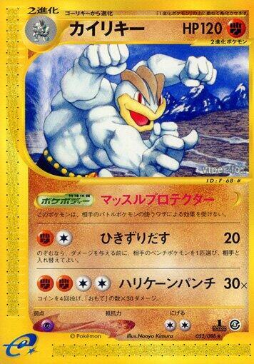 Machamp (Japanese) Pokemon card from Mysterious Mountains