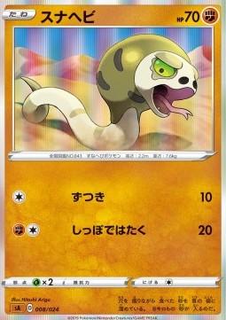 Silicobra (Holo) Pokemon card from Sword Shield Starter Decks