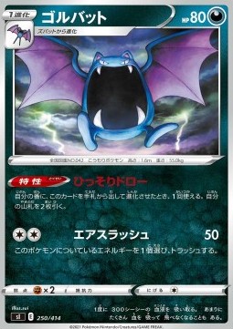 Golbat Pokemon card from Start Deck 100