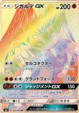 Zygarde GX