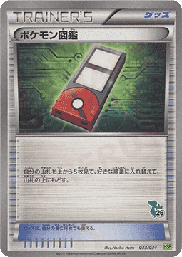 Pokédex