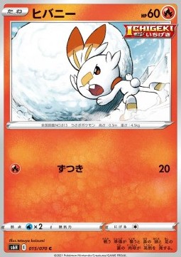 Scorbunny Pokemon card from Silver Lance