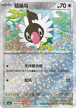 Chatot Pokemon card from Gem Pack Vol 4