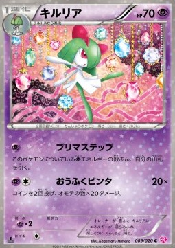 Kirlia Pokemon card from Shiny Collection