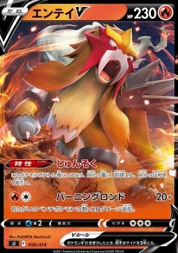 Entei V Pokemon card from Start Deck 100