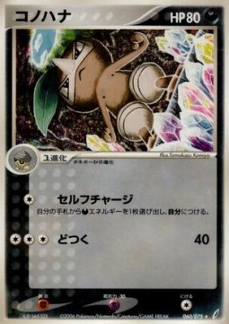 Nuzleaf Pokemon card from Miracle Crystal