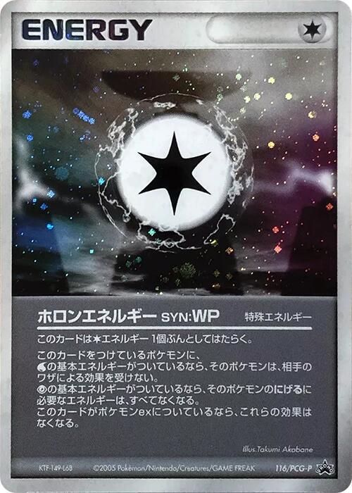 Holon Energy WP - 116/PCG-P (Japanese) Pokemon card from PCG-P Promotional cards