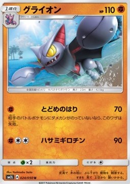Gliscor Pokemon card from Alolan Moonlight